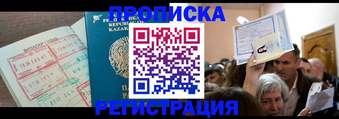прописка штамп в Лодейном Поле
