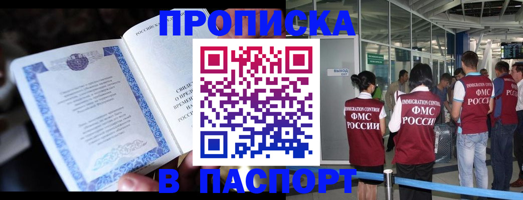 временная регистрация поиск в Лодейном Поле